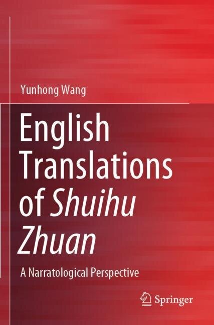 Front cover_English Translations Of Shuihu Zhuan