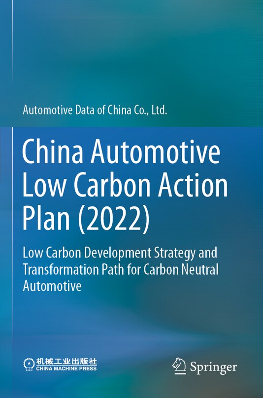 China Automotive Low Carbon Action Plan (2022): Low Carbon Development Strategy and Transformation Path for Carbon Neutral Automotive