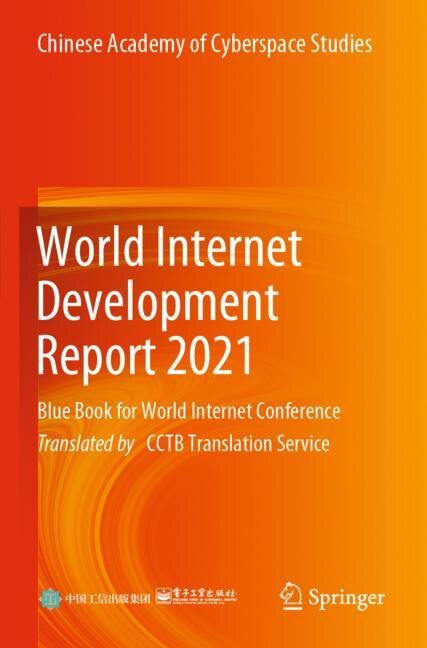 World Internet Development Report 2021: Blue Book for World Internet Conference