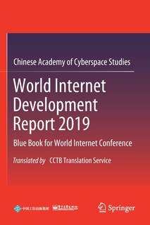Front cover_World Internet Development Report 2019
