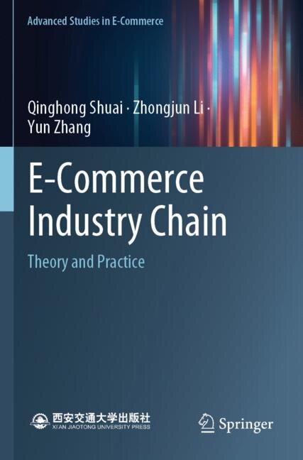 Front cover_E-Commerce Industry Chain