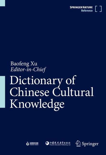 Front cover_Contextual Dictionary of Chinese Cultural Knowledge