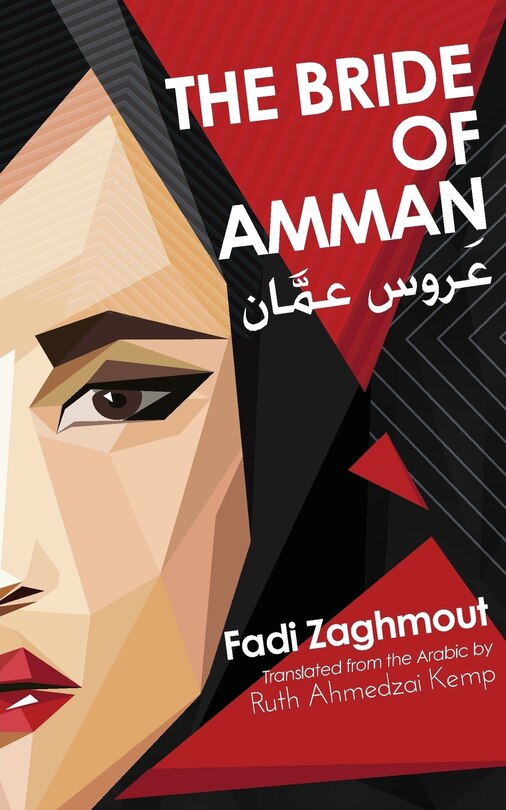 Front cover_The Bride of Amman