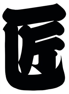 Front cover_Takumi: Downtown Tokyo Artisan Culture