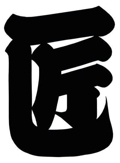 Front cover_Takumi: Downtown Tokyo Artisan Culture