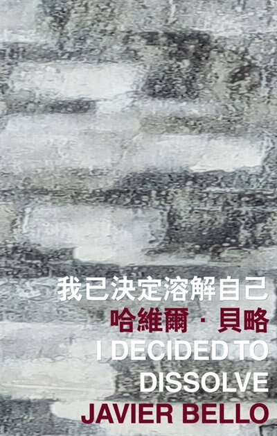 Front cover_I Decided to Dissolve