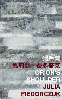 Couverture_Orion's Shoulder