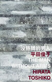 Front cover_The Man Without Arms