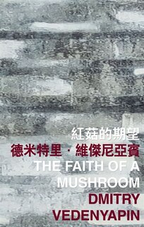 Front cover_The Faith of a Mushroom