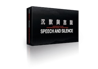 Front cover_Speech And Silence [box Set Of 30 Chapbooks]