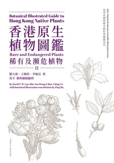 Couverture_Botanical Illustrated Guide to Hong Kong Native Plants (Volume II)