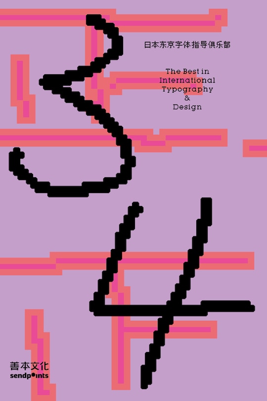 Front cover_TDC VOL.34