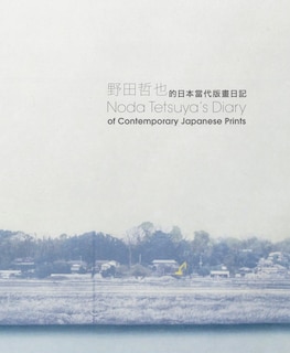 Couverture_Noda Tetsuya’s Diary of Contemporary Japanese Prints