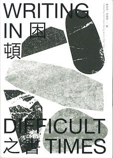 Front cover_Writing in Difficult Times
