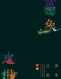Couverture_A World Within