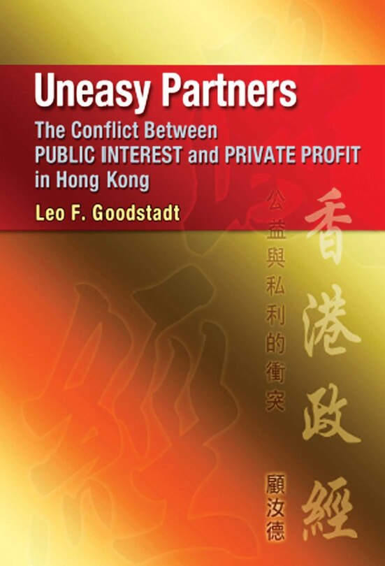 Front cover_Uneasy Partners