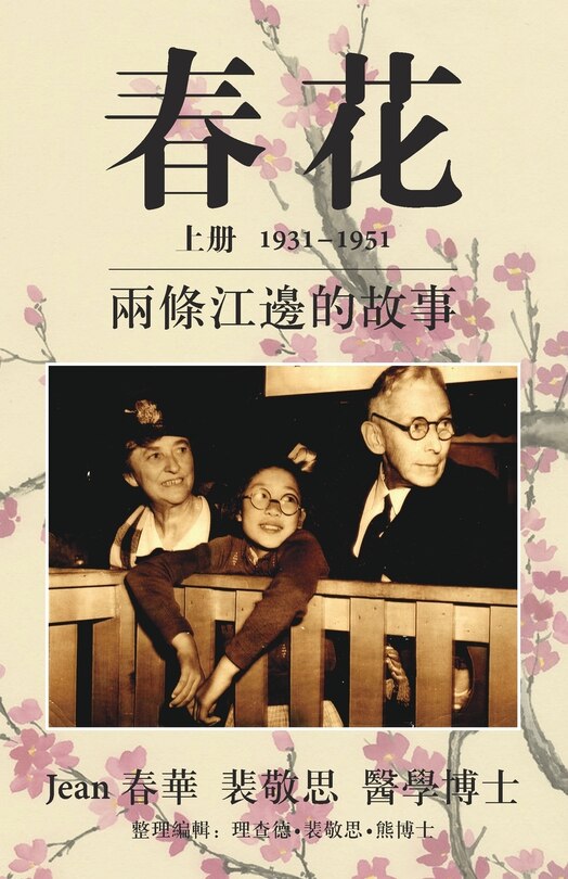 Couverture_春花 vol 1