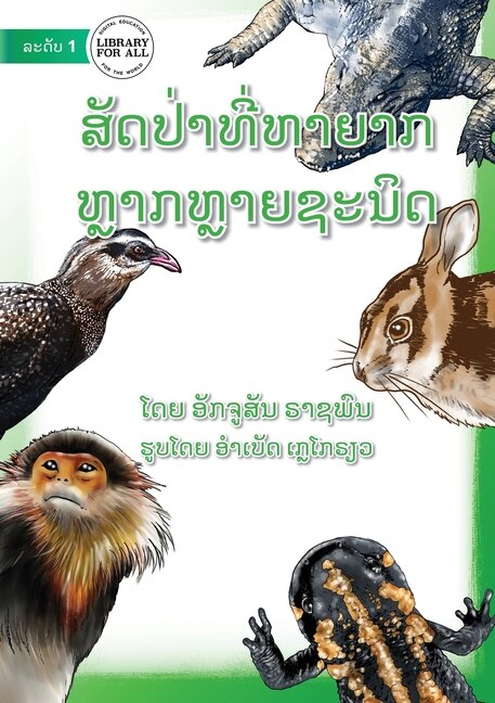 Front cover_More Endangered Animals - ສັດປ່າທີ່ຫາຍາກ ມີຫຼາຍຊະນິດ