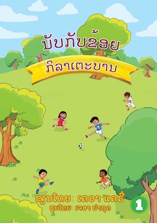 Front cover_Count With Me - Football (Lao Edition) ນັບກັບຂ້ອຍ (ກິລາບານເຕະ)
