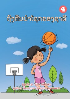 Couverture_Sally's Lucky Socks (Lao edition) / ຖົງຕີນນໍາໂຊກຂອງຊາລີ