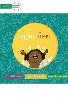 Front cover_Baby Babble - ສຽງແອນ້ອຍ