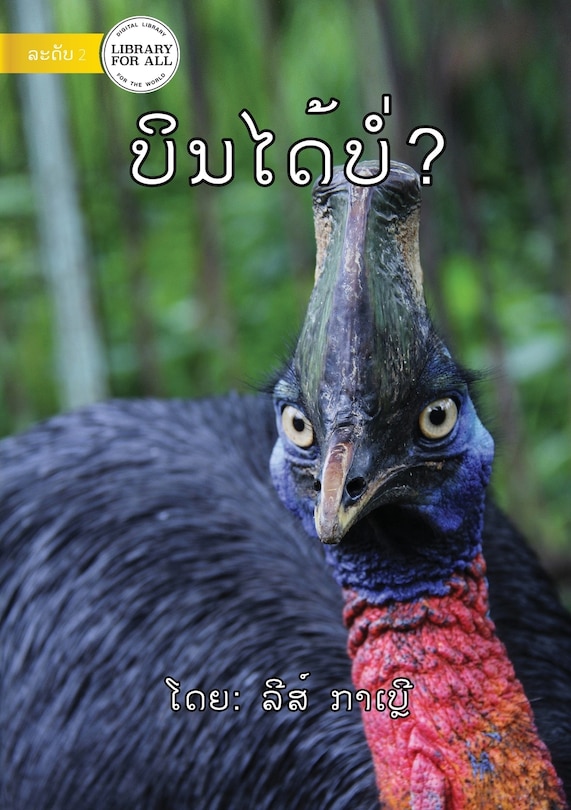 Front cover_Can It Fly? ບິນໄດ້ບໍ່?