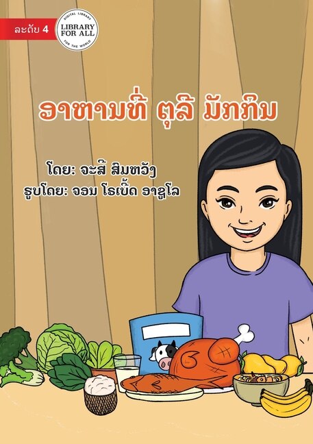Front cover_Touly's Favourite Food - ອາຫານທີ່ ຕຸລີ ມັກກິນ