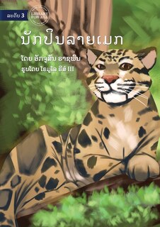 Couverture_Clouded Climber - ນັກປິນລາຍເມກ