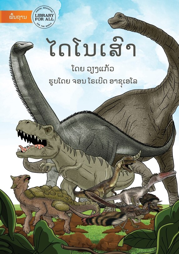 Couverture_Dinosaurs - ໄດໂນເສົາ