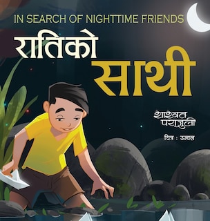 Couverture_रातिकाे साथी
