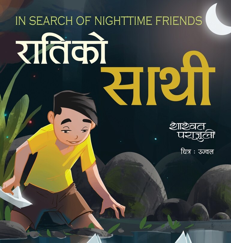 Couverture_रातिकाे साथी
