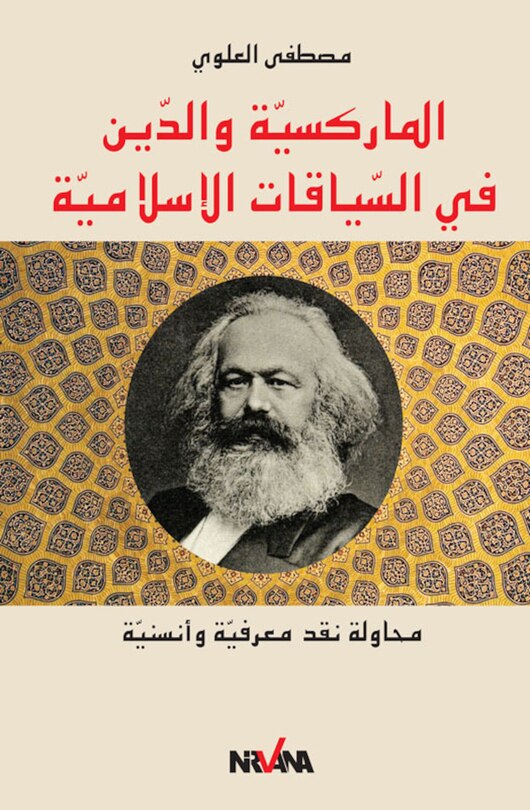 Marxisme et la religion dans le contexte islamique - version arabe (Le)
