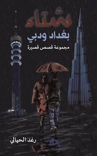 Couverture_شتاء بغداد ودبي