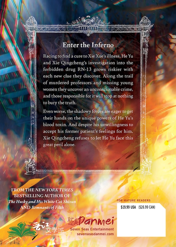 Back cover_Case File Compendium: Bing An Ben (Novel) Vol. 5