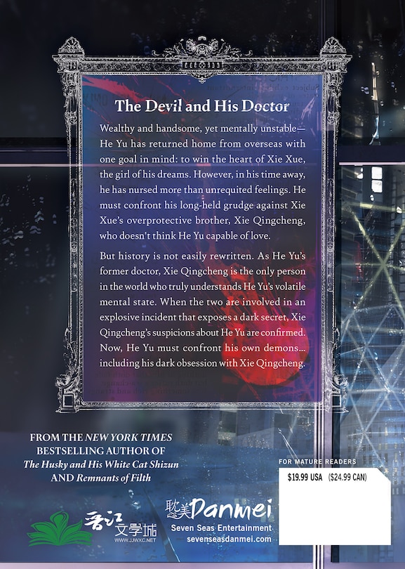 Back cover_Case File Compendium: Bing An Ben (Novel) Vol. 6