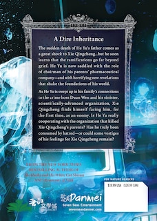 Back cover_Case File Compendium: Bing An Ben (Novel) Vol. 7