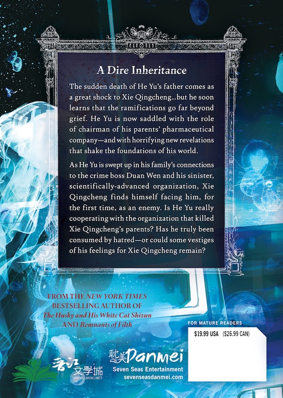 Back cover_Case File Compendium: Bing An Ben (Novel) Vol. 7