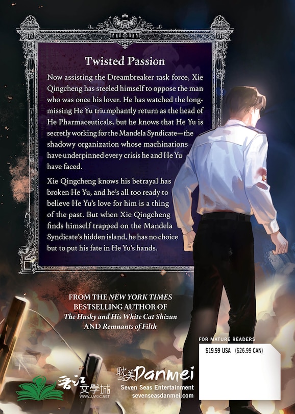 Couverture arri&egrave;re_Case File Compendium: Bing An Ben (Novel) Vol. 8