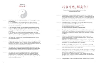 Aper&ccedil;u du contenu 4_Confucius: The Analects