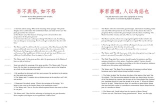 Sample content 2_Confucius: The Analects