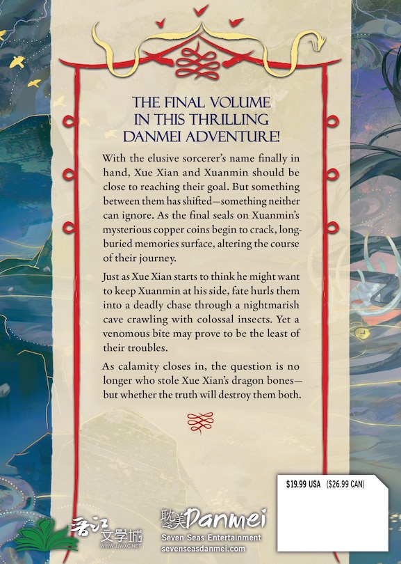 Back cover_Copper Coins: Tong Qian Kan Shi (Novel) Vol. 3