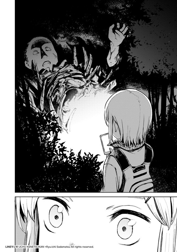 Aper&ccedil;u du contenu_Cosmic Censorship Vol.1