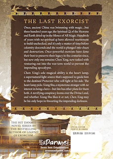 Back cover_Dinghai Fusheng Records (Novel) Vol. 1 (Special Edition)