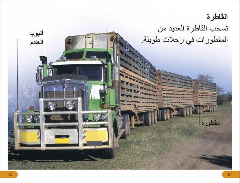 Sample content 2_DK Super Readers Level 1 Big Trucks (Arabic translation)