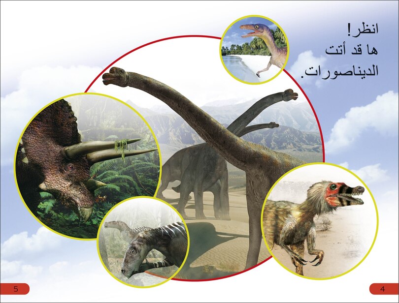 Sample content 2_DK Super Readers Pre-level Meet the Dinosaurs (Arabic translation)