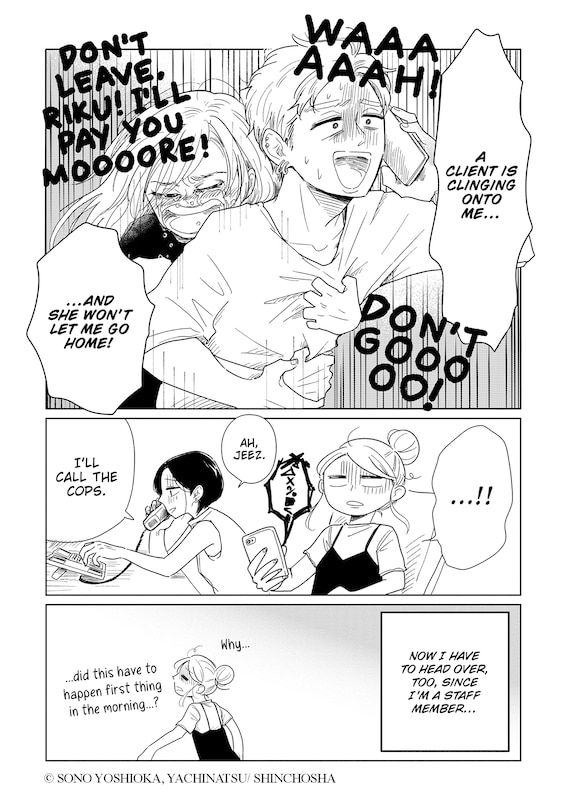 Sample content 3_Do Women Need Sex Entertainment? Vol.1