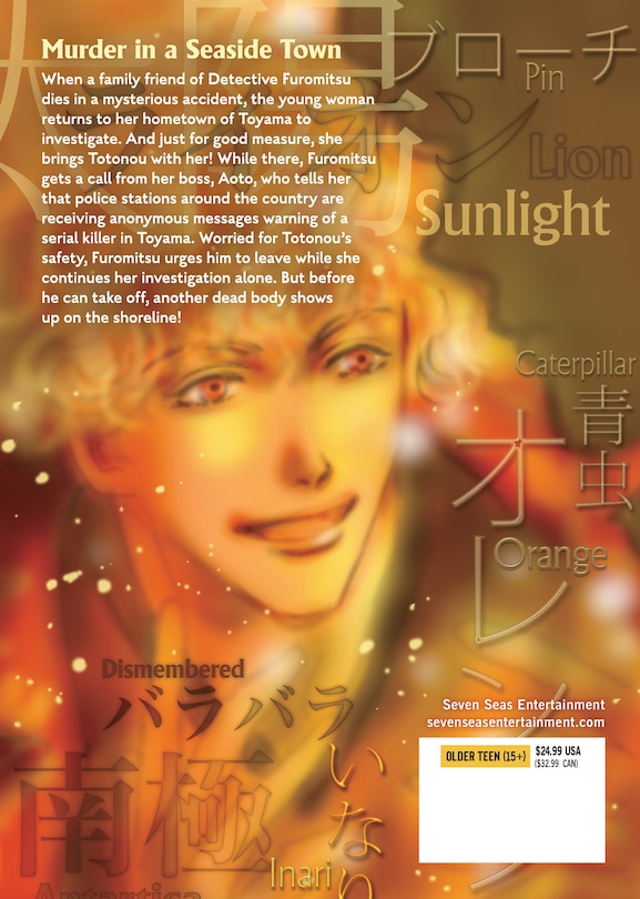 Back cover_Don't Call it Mystery (Omnibus) Vol. 13-14