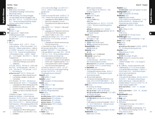 Sample content_Easy Learning Mandarin Chinese Dictionary