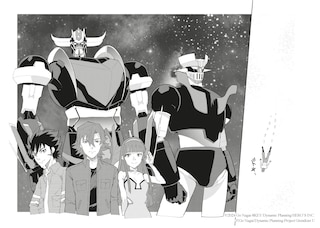 Aperçu du contenu 2_Grendizer U: The Inception