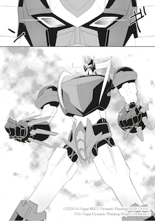 Aperçu du contenu 4_Grendizer U: The Inception